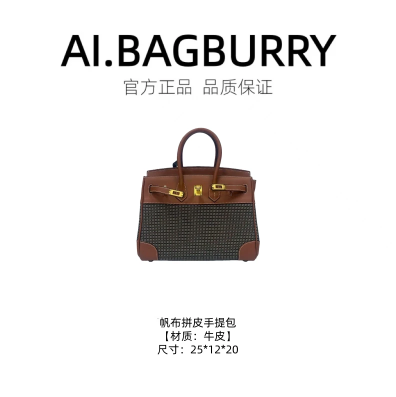 【棕配棕格子布-金扣25 女包】牛皮 优雅风手拎包 30250