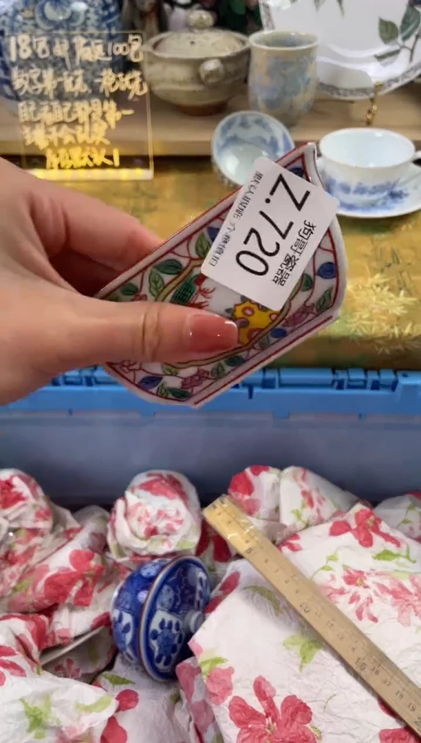 瓷片万*丽720狗哥瓷器直播间111