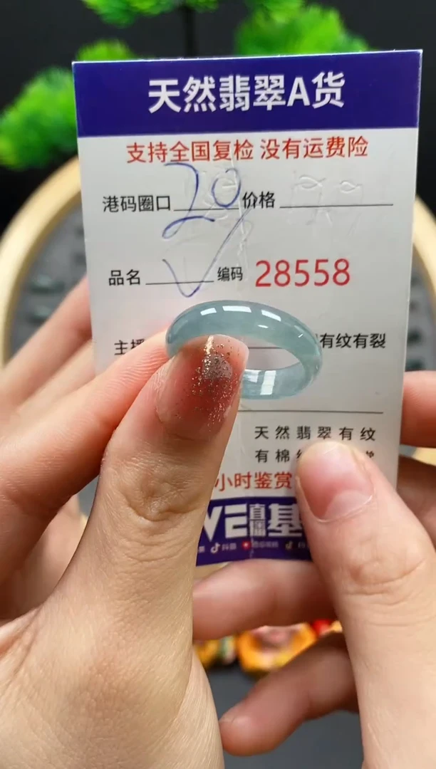 【闪购商品】翡翠戒指未镶嵌天然翡翠戒圈8558