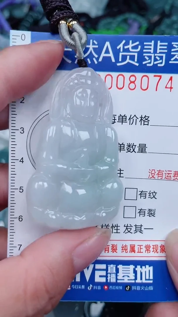 颈饰未镶嵌翡翠...0008074