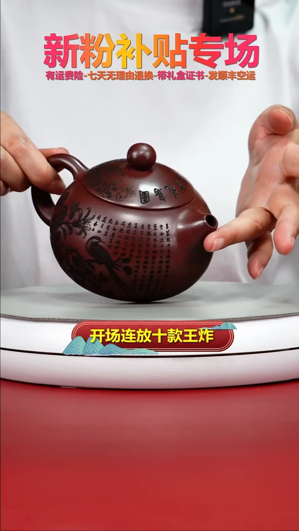 茶壶紫砂龙血砂春景花鸟西施350cc