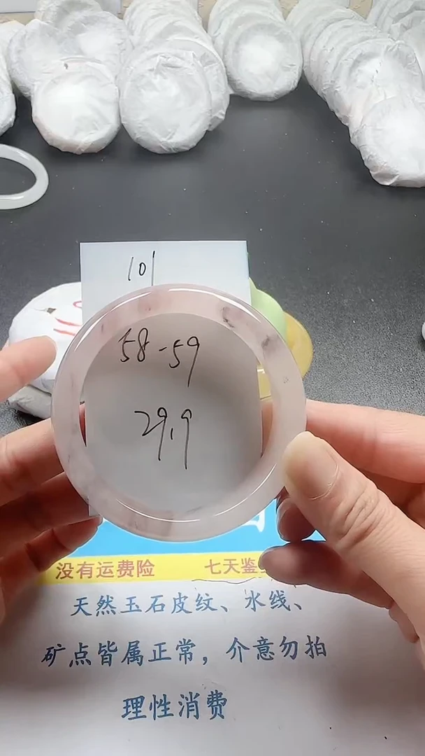石英质玉手镯未镶嵌101+5859