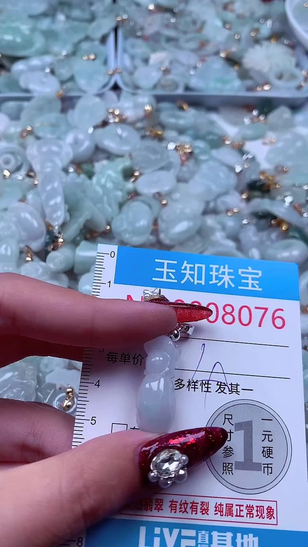 吊坠(不含链)未镶嵌翡翠8076