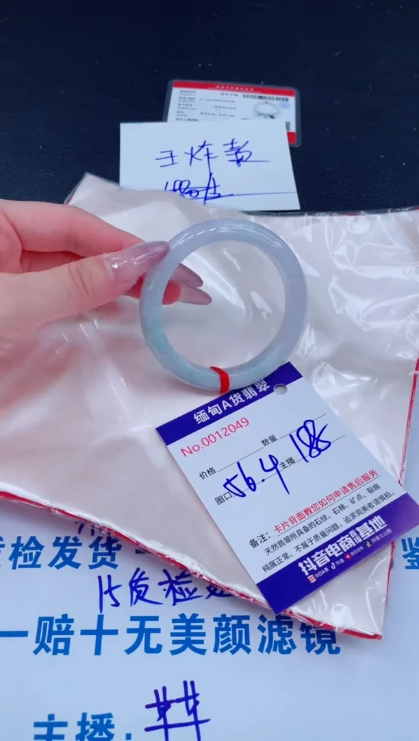 未镶嵌手镯翡翠188