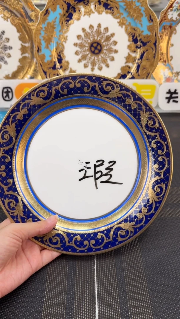 瓷片8.5英寸反边盘 1个