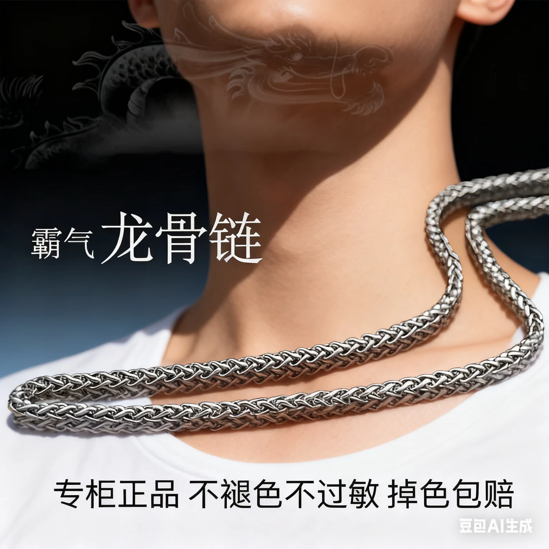 钛钢项链 百搭钛钢龙骨项链男韩时尚简约个性嘻哈配链饰品锁骨链