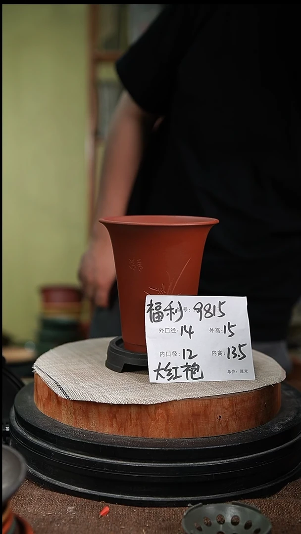 紫砂花盆紫砂花盆9815+s