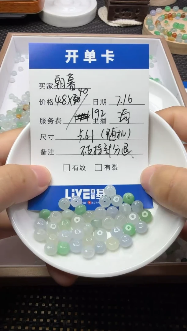 翡翠散珠未镶嵌朝*^珠子