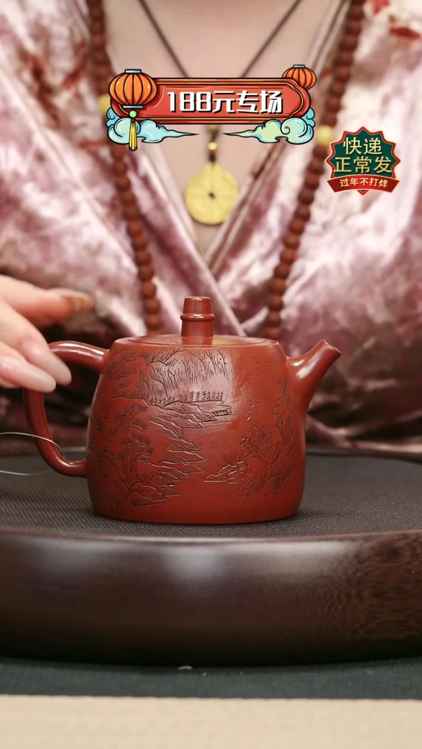 【闪购商品】紫砂茶壶40大红袍刻绘汉铎壶