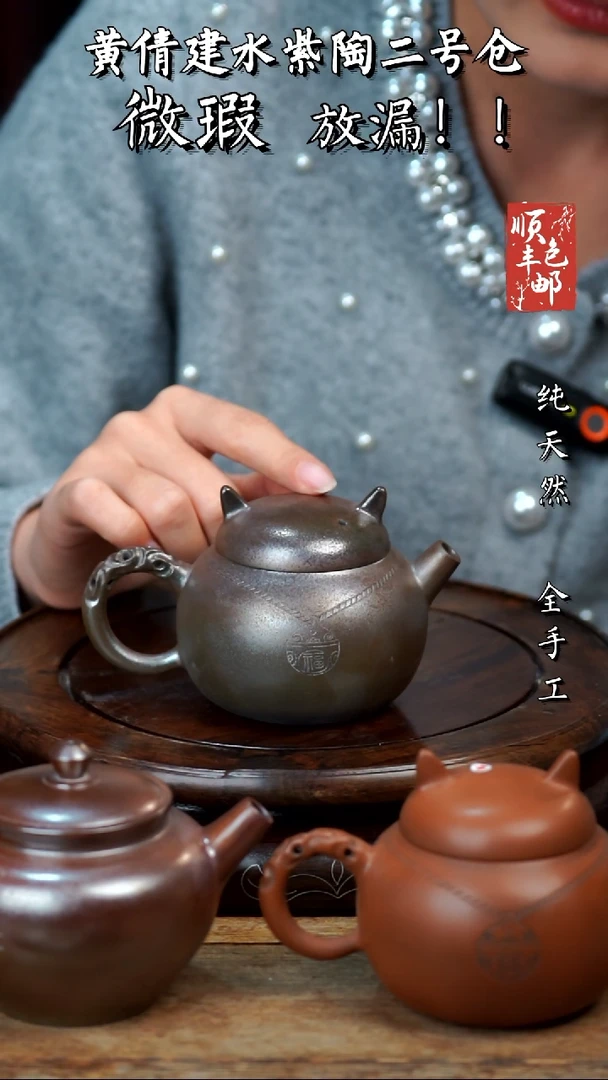 壶云*喵黄倩建水紫陶微瑕62
