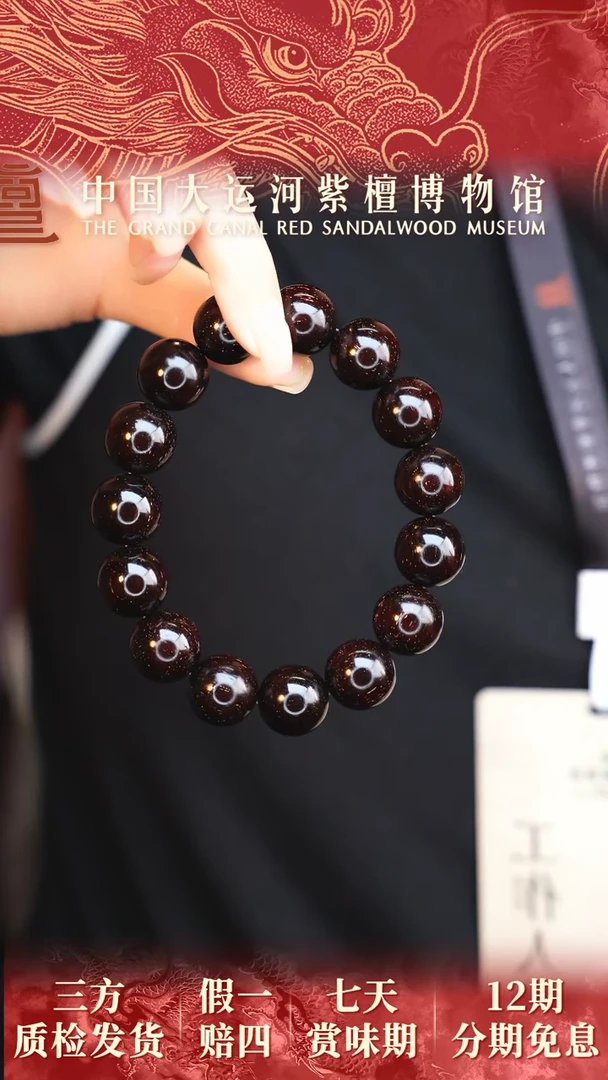 【闪购商品】小叶紫檀手串/手链1.5小叶紫檀老料金星多样性发其一