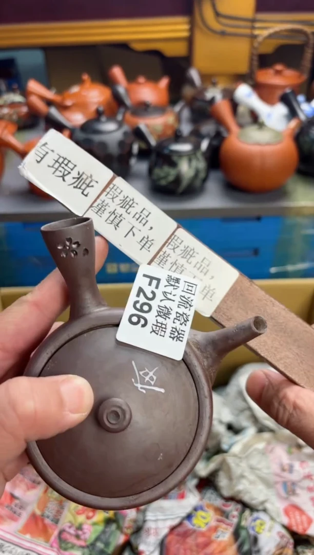 【闪购商品】壶296回流瓷器谨慎参拍