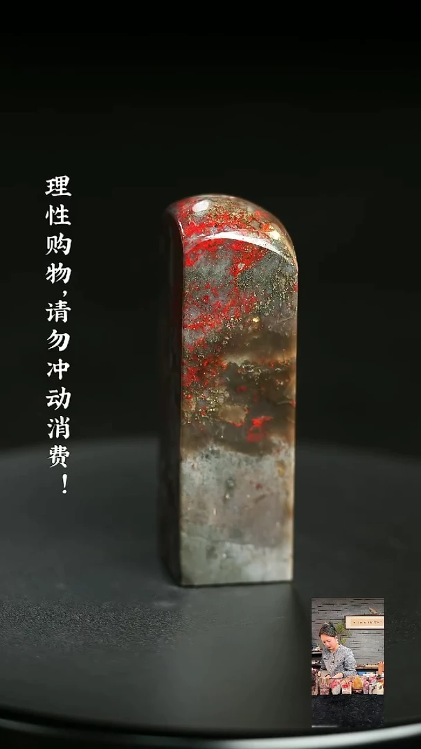 昌化鸡血石1229270