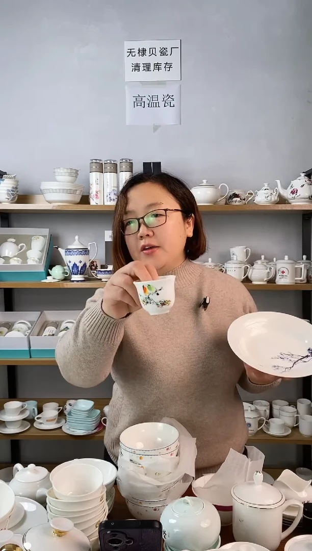 贝瓷玉鼎杯喜上梅梢六个