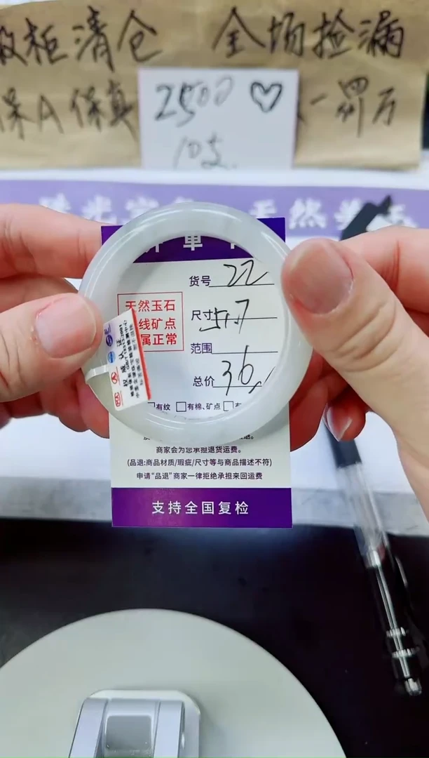 未镶嵌手镯石英质玉22/51.7