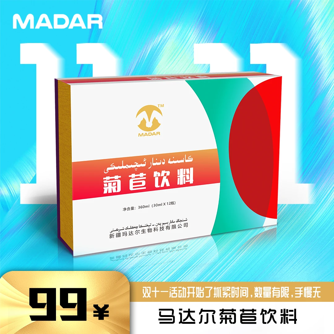 菊苣饮料 KASINA DINAR IQIMLIKI