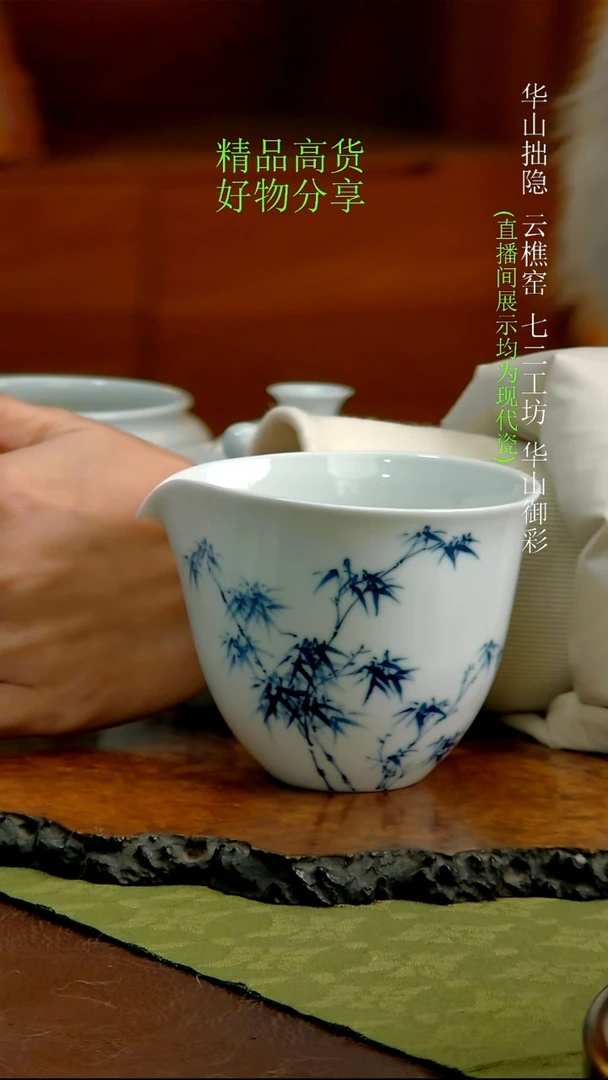 青花竹公道