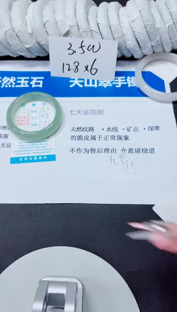 石英质玉手镯未镶嵌153/60.3