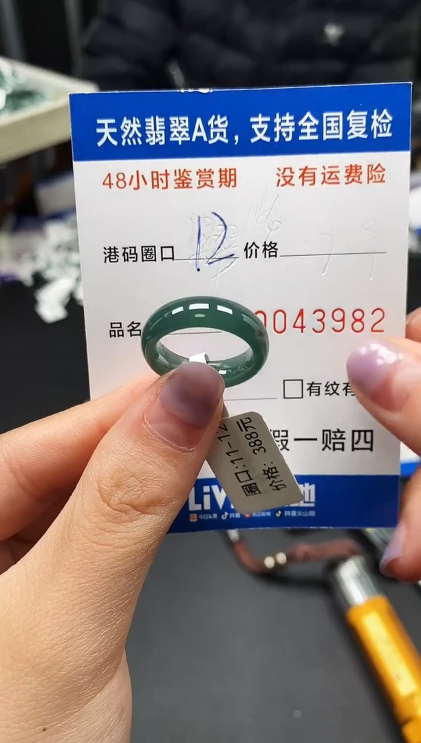 未镶嵌戒指翡翠天然A货翡翠3982