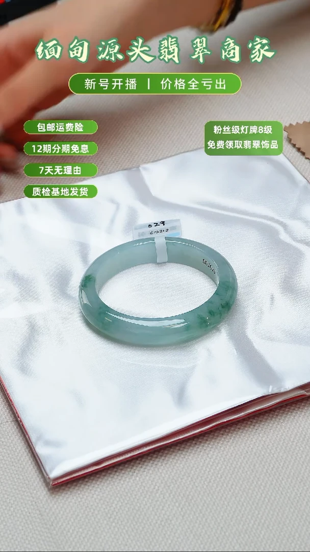 未镶嵌手镯翡翠手镯退货标签需完好