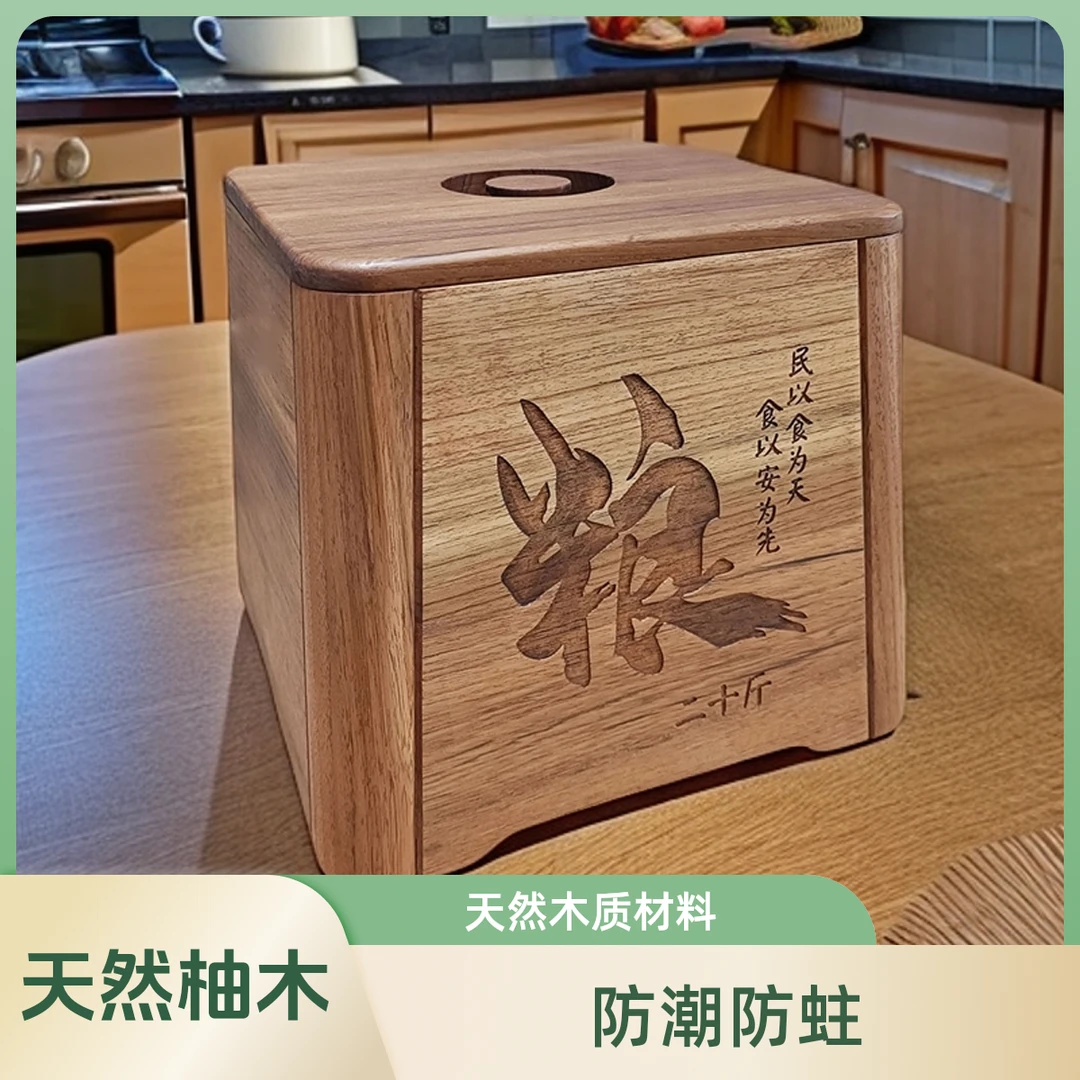 柚木米桶家用防潮密封实木储米箱米缸