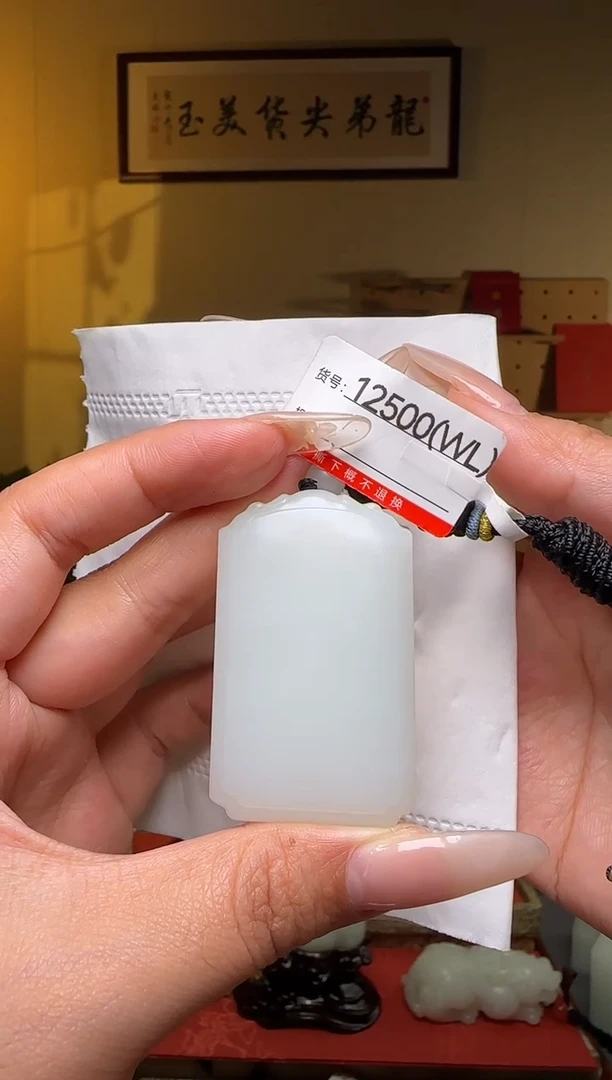 颈饰未镶嵌和田玉WL