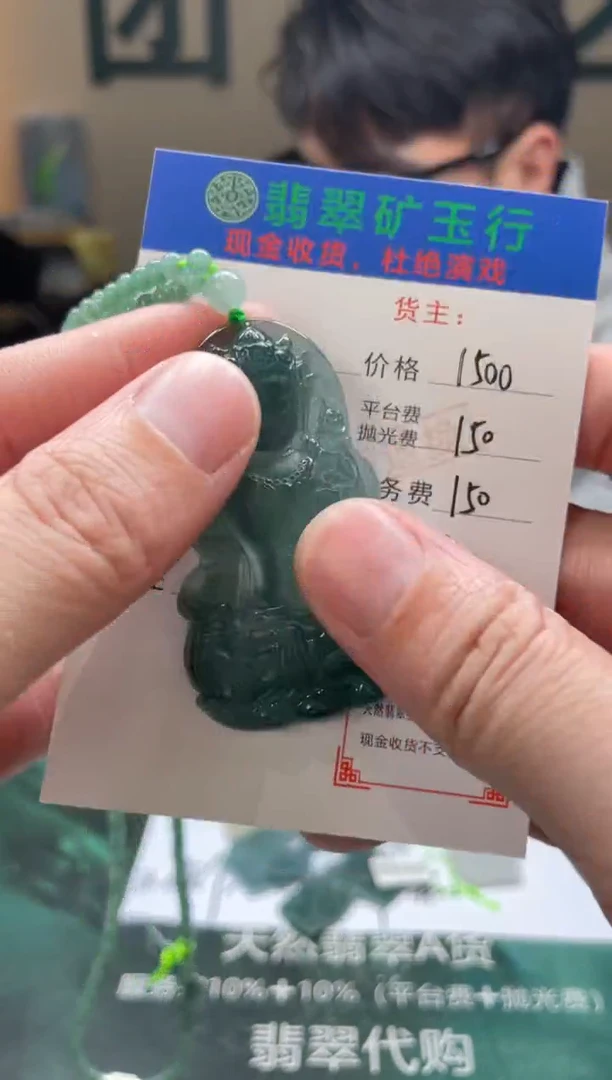 【闪购商品】定制翡翠未镶嵌-毛货-不退不换