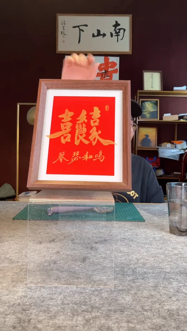 【闪购商品】书法手写手绘摆件679