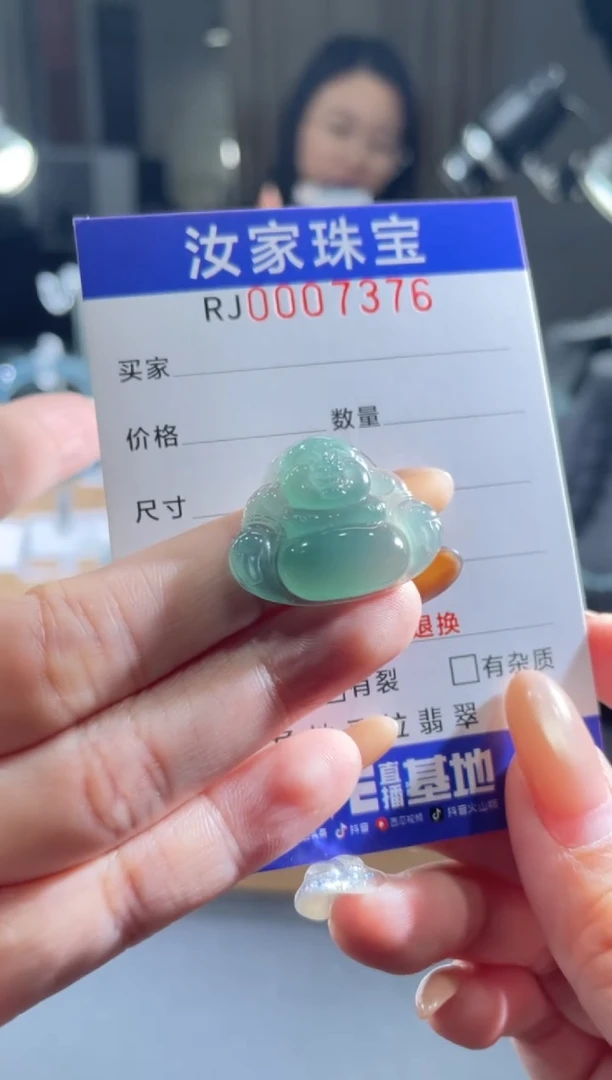 未镶嵌挂件翡翠7376