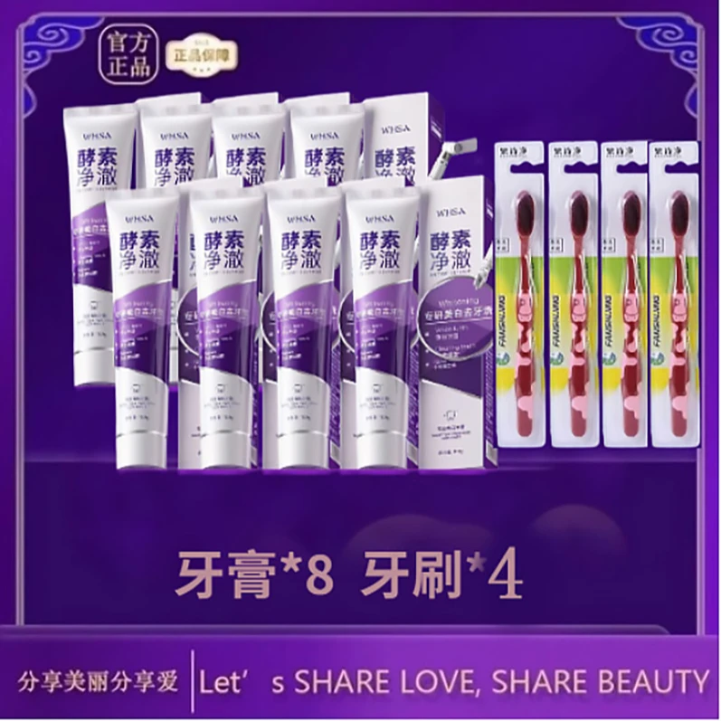 【明星同款】清新口气持久留香牙膏