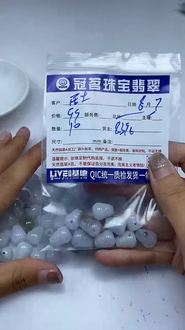 手饰翡翠未镶嵌翡翠 小件 三通