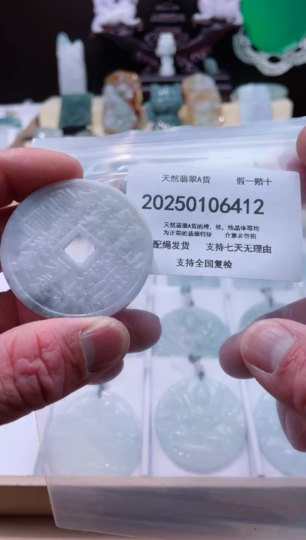 【闪购商品】翡翠颈饰未镶嵌闪购商品8号店200250010021