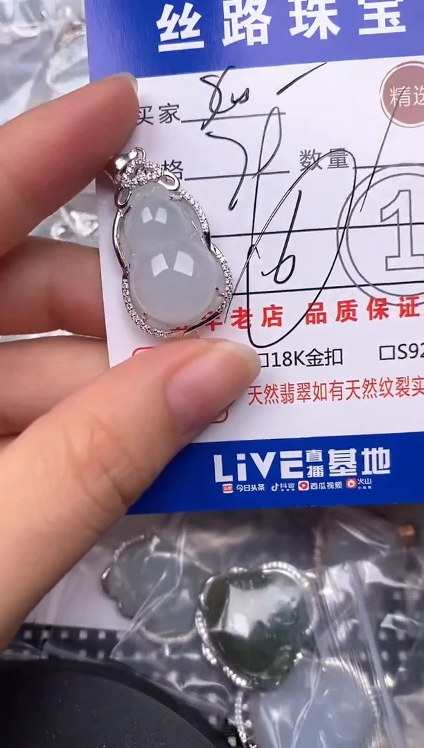 翡翠银S925镶嵌颈饰挂件