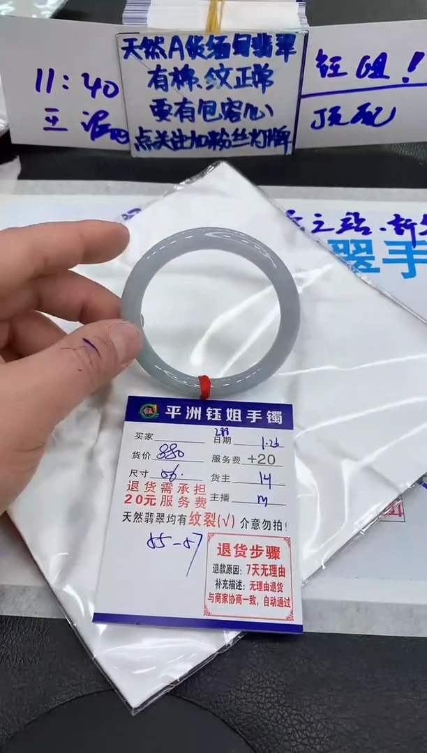 【闪购商品】翡翠手镯未镶嵌11111111