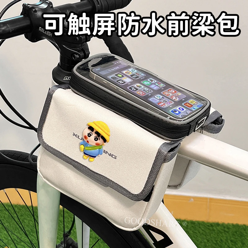 山地车自行车包前梁包防水大容量可爱卡通蜡笔小新公路单车骑行包