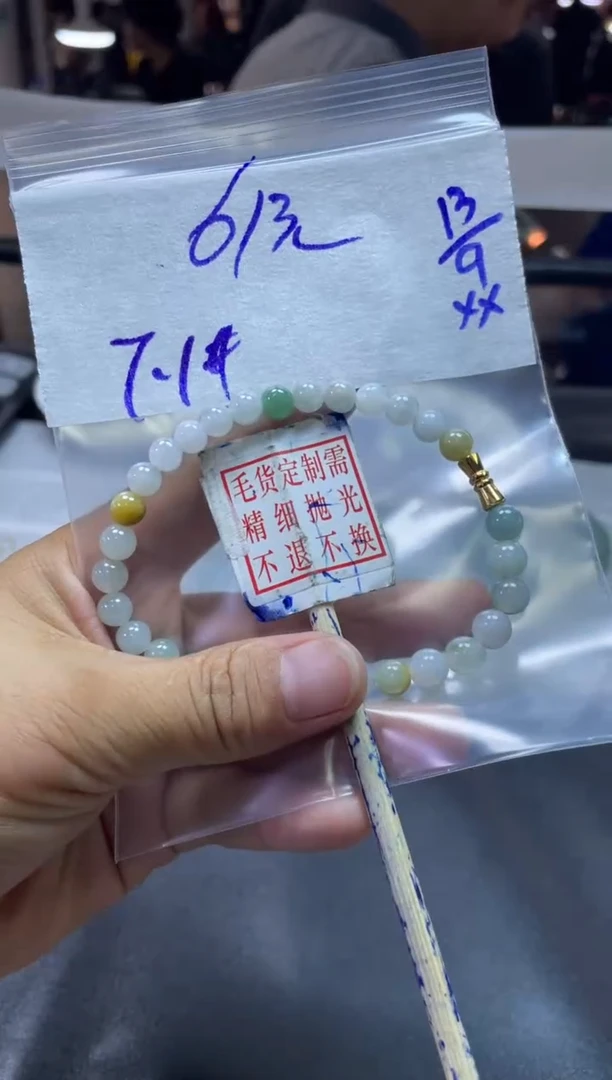 未镶嵌定制翡翠65 珠串7#61元+毛货需抛光