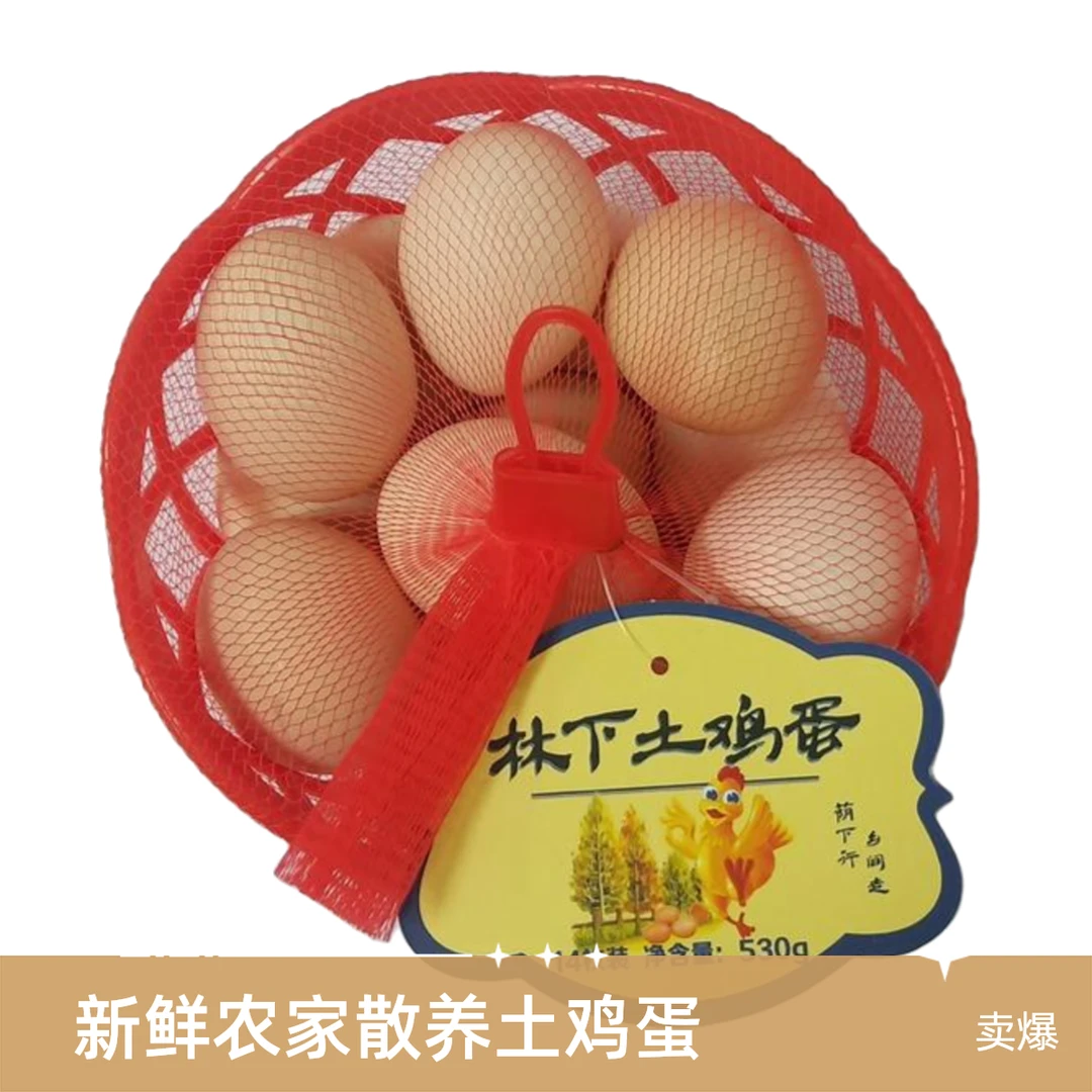 慈溪鸡蛋散养土鸡蛋网兜装