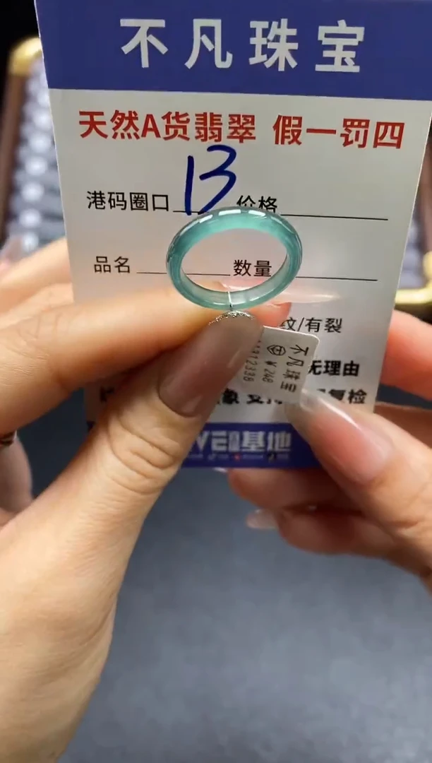 未镶嵌戒指翡翠天然A货翡翠12338