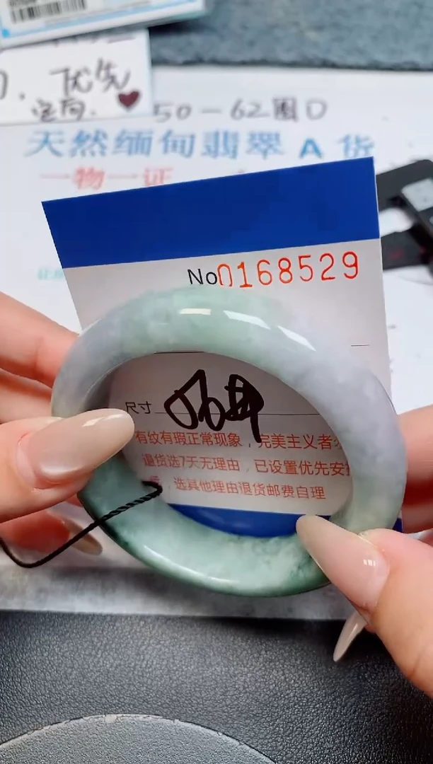 未镶嵌手镯翡翠天然缅甸翡翠168529