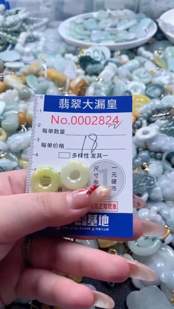 【闪购商品】翡翠吊坠(不含链)未镶嵌2824