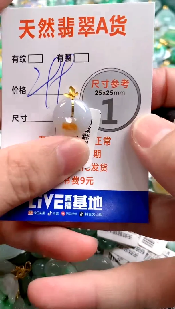 颈饰18K金镶嵌翡翠0568017420