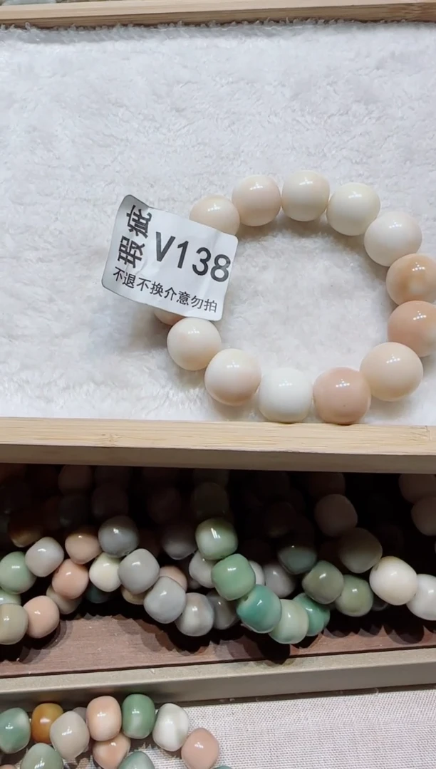 【闪购商品】菩提根/象牙果手串瓷玉料卡17苹果瑕疵v138不售后