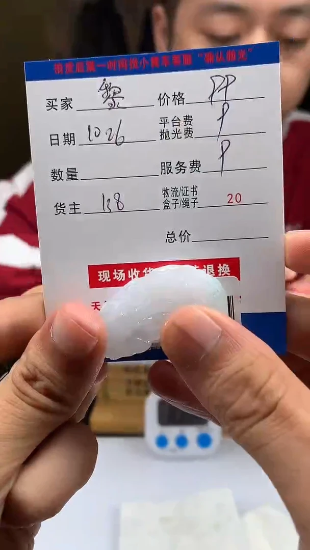 未镶嵌定制翡翠黎**前HY214990