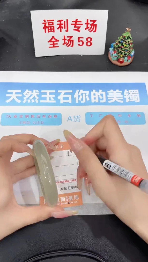 未镶嵌手镯石英质玉119-59.4
