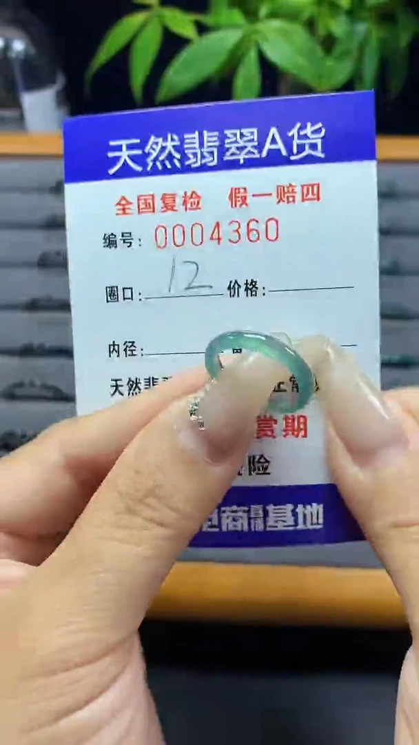 【闪购商品】翡翠戒圈未镶嵌天然翡翠A货4360