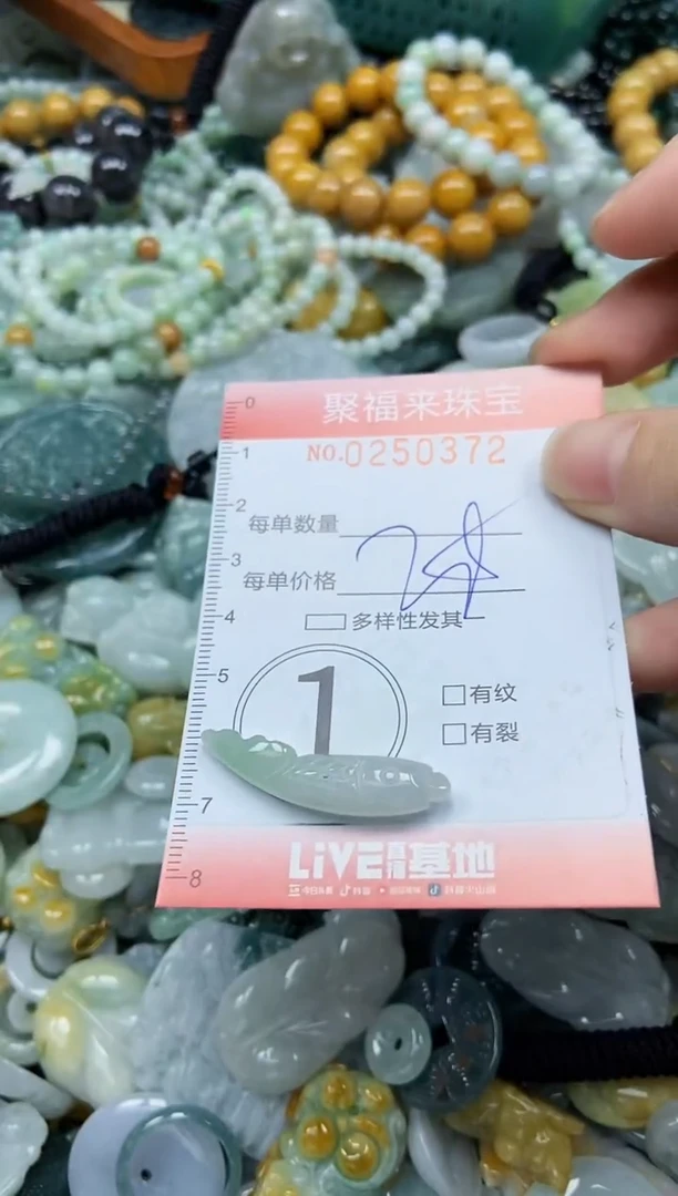 未镶嵌挂件翡翠闪购0250372