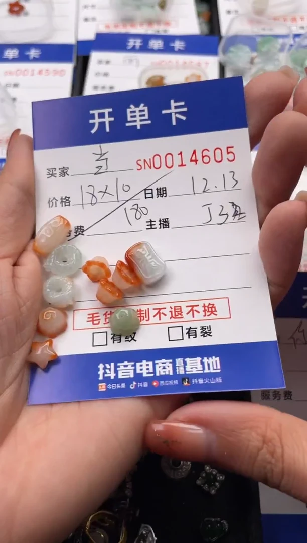 颈饰未镶嵌翡翠当*14605