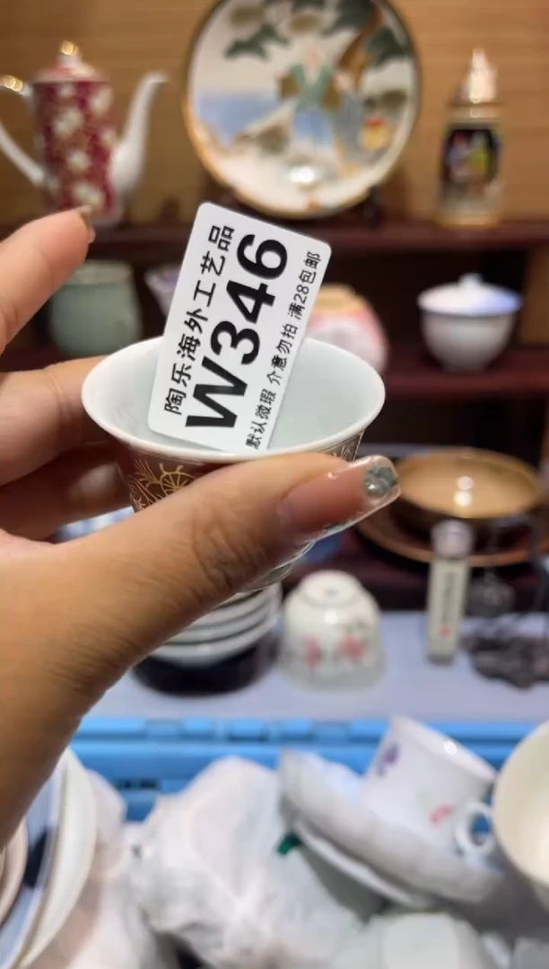 其他弹**间        W346