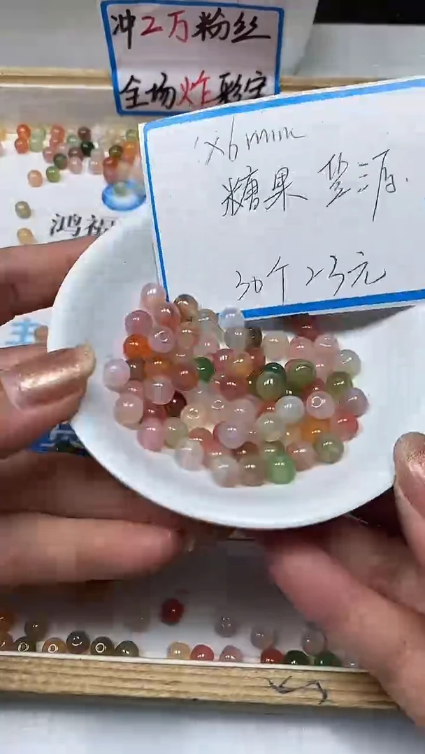 【闪购商品】玛瑙/玉髓散珠未镶嵌B1898盐源老型6*6mm30个23元