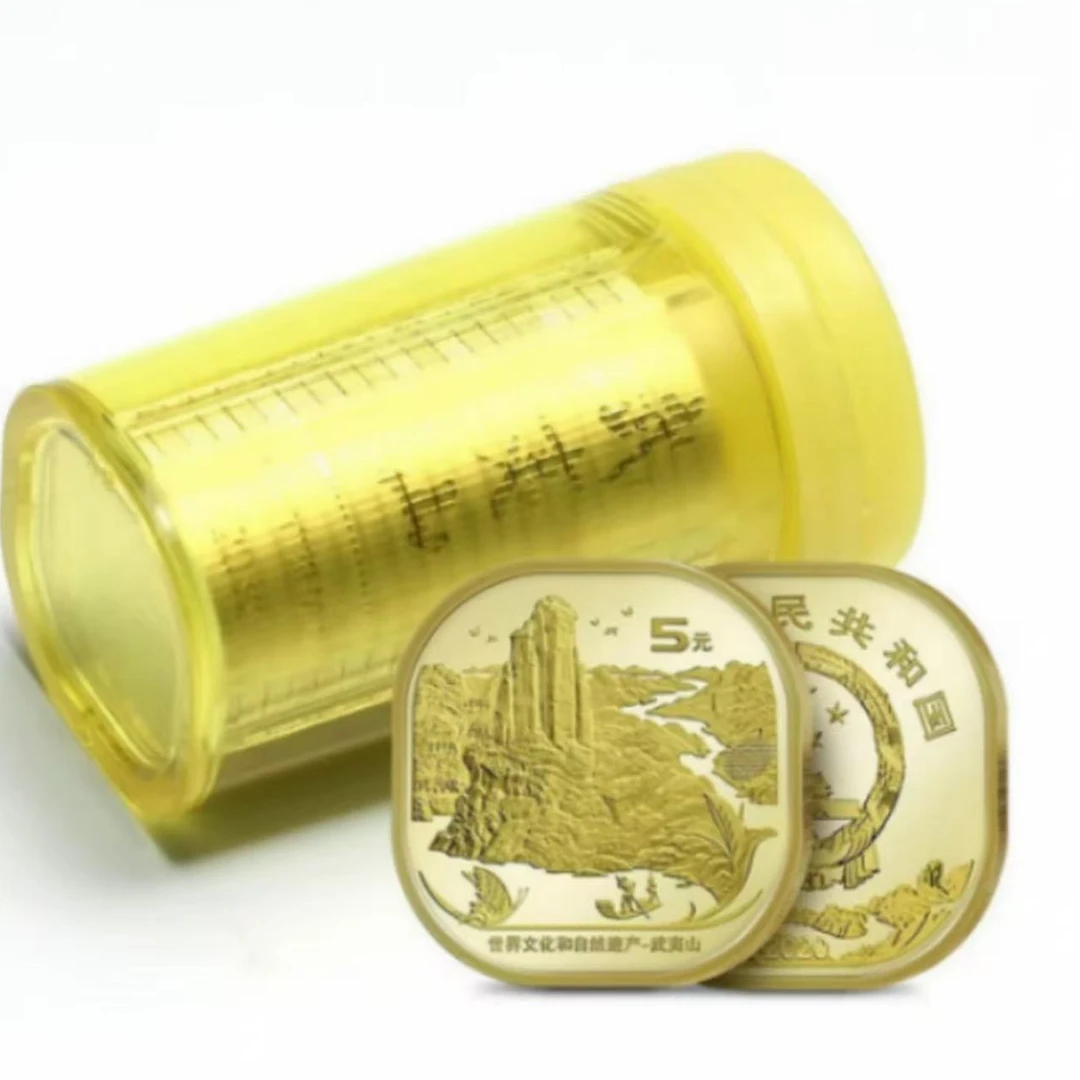 法定货币武夷山纪念币整卷（20枚）